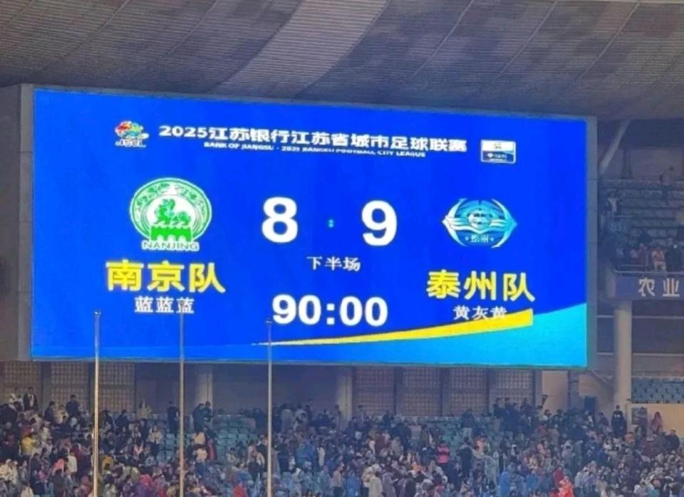 最终南京队, 是跨越苏皖