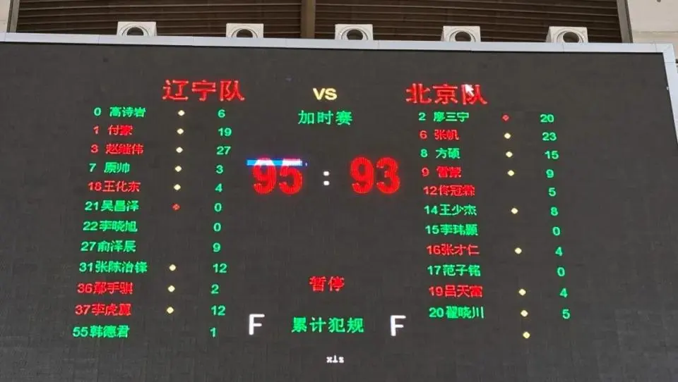 但确实有我, img, 辽宁全运会 但确实有我, img, 辽宁全运会